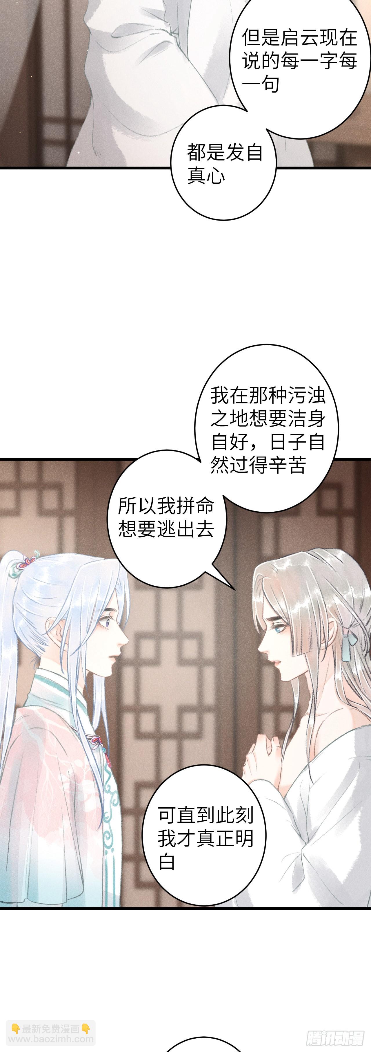 循循念靖（循循善誘、鹿鳴曲） - 70·吃醋6.0 - 4