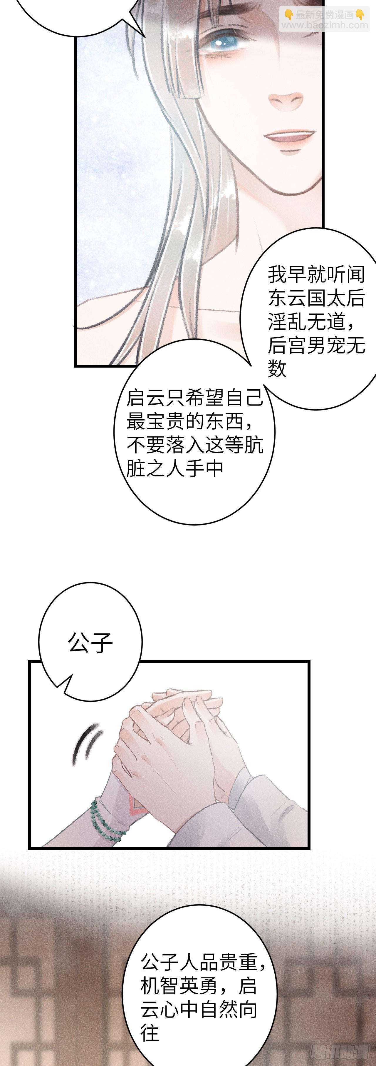 循循念靖（循循善誘、鹿鳴曲） - 70·吃醋6.0 - 6