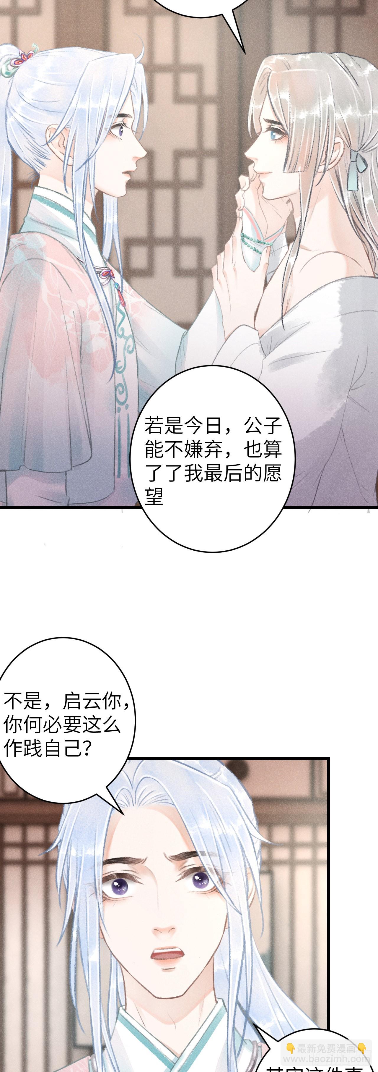 循循念靖（循循善誘、鹿鳴曲） - 70·吃醋6.0 - 1
