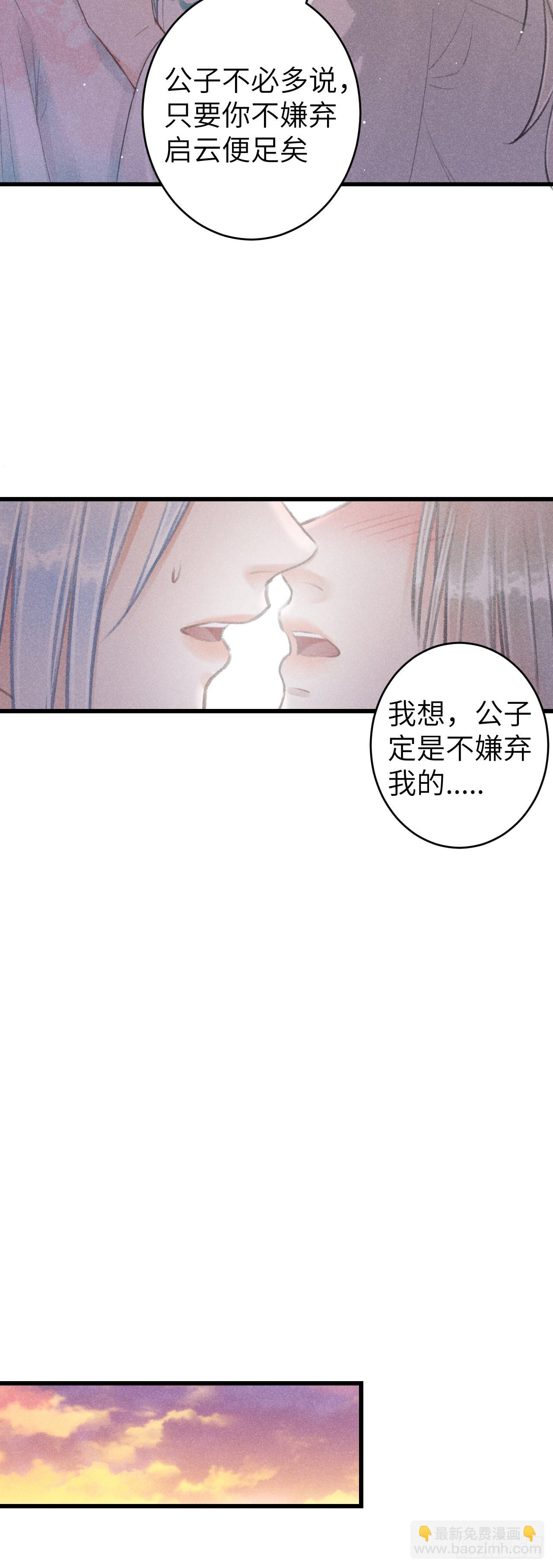 循循念靖（循循善誘、鹿鳴曲） - 70·吃醋6.0 - 3