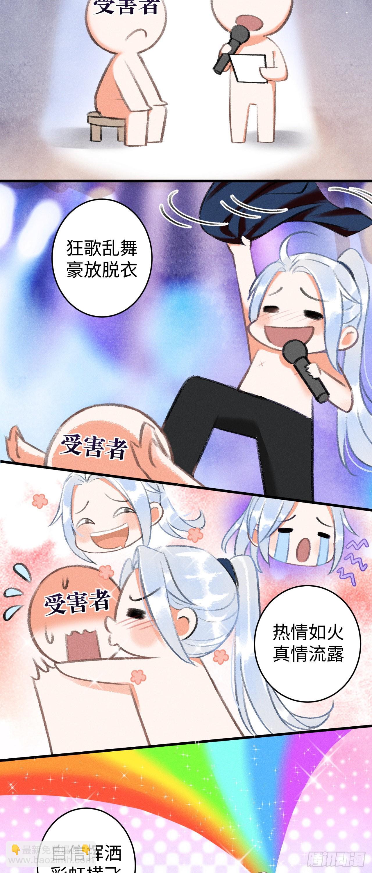 循循念靖（循循善誘、鹿鳴曲） - 7·醉後的“殘局”(1/2) - 2