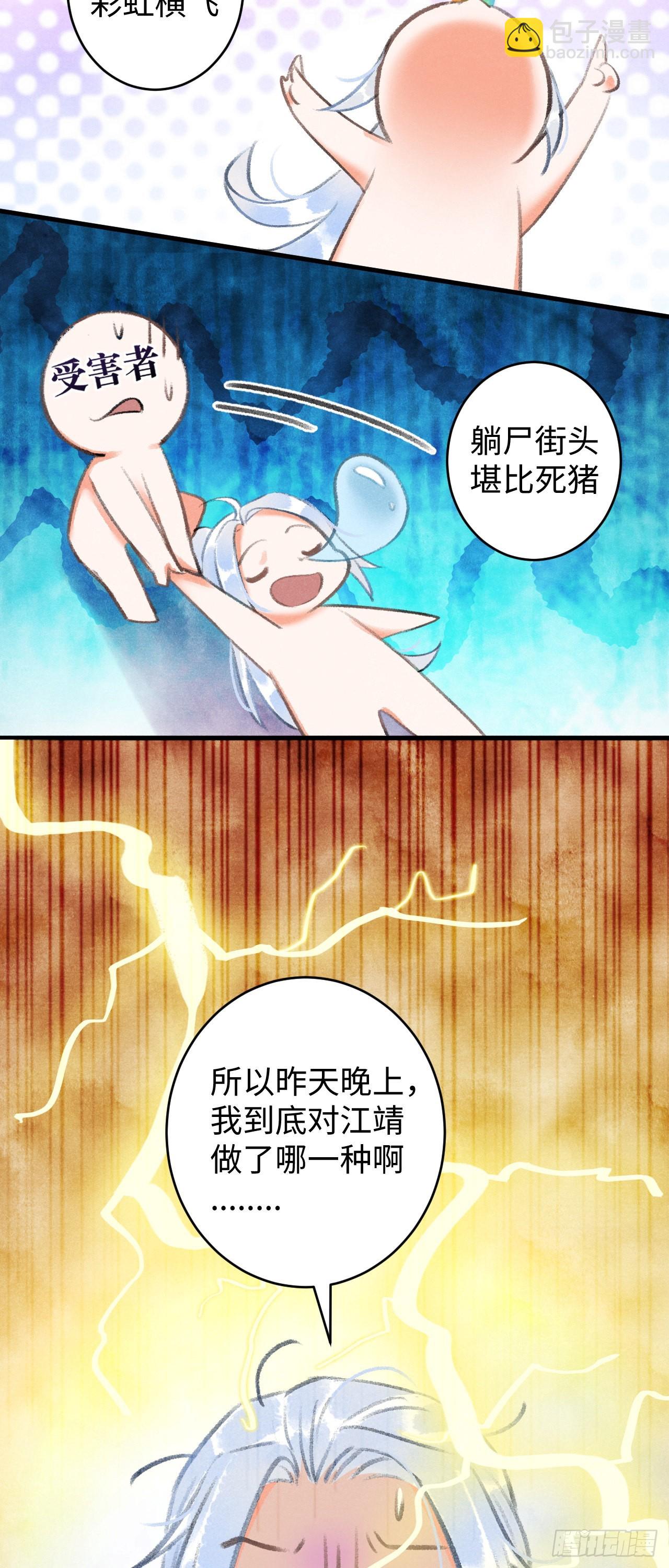 循循念靖（循循善誘、鹿鳴曲） - 7·醉後的“殘局”(1/2) - 3