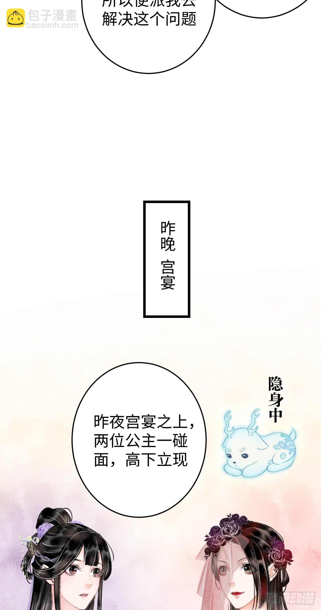 循循念靖（循循善誘、鹿鳴曲） - 7·醉後的“殘局”(1/2) - 7