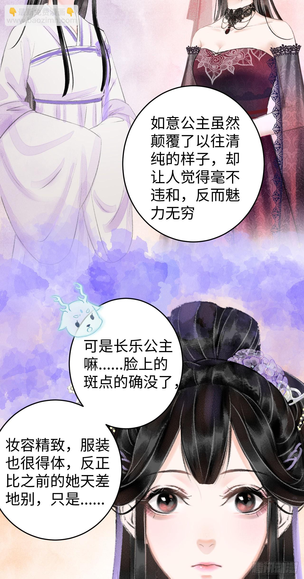 循循念靖（循循善誘、鹿鳴曲） - 7·醉後的“殘局”(1/2) - 8