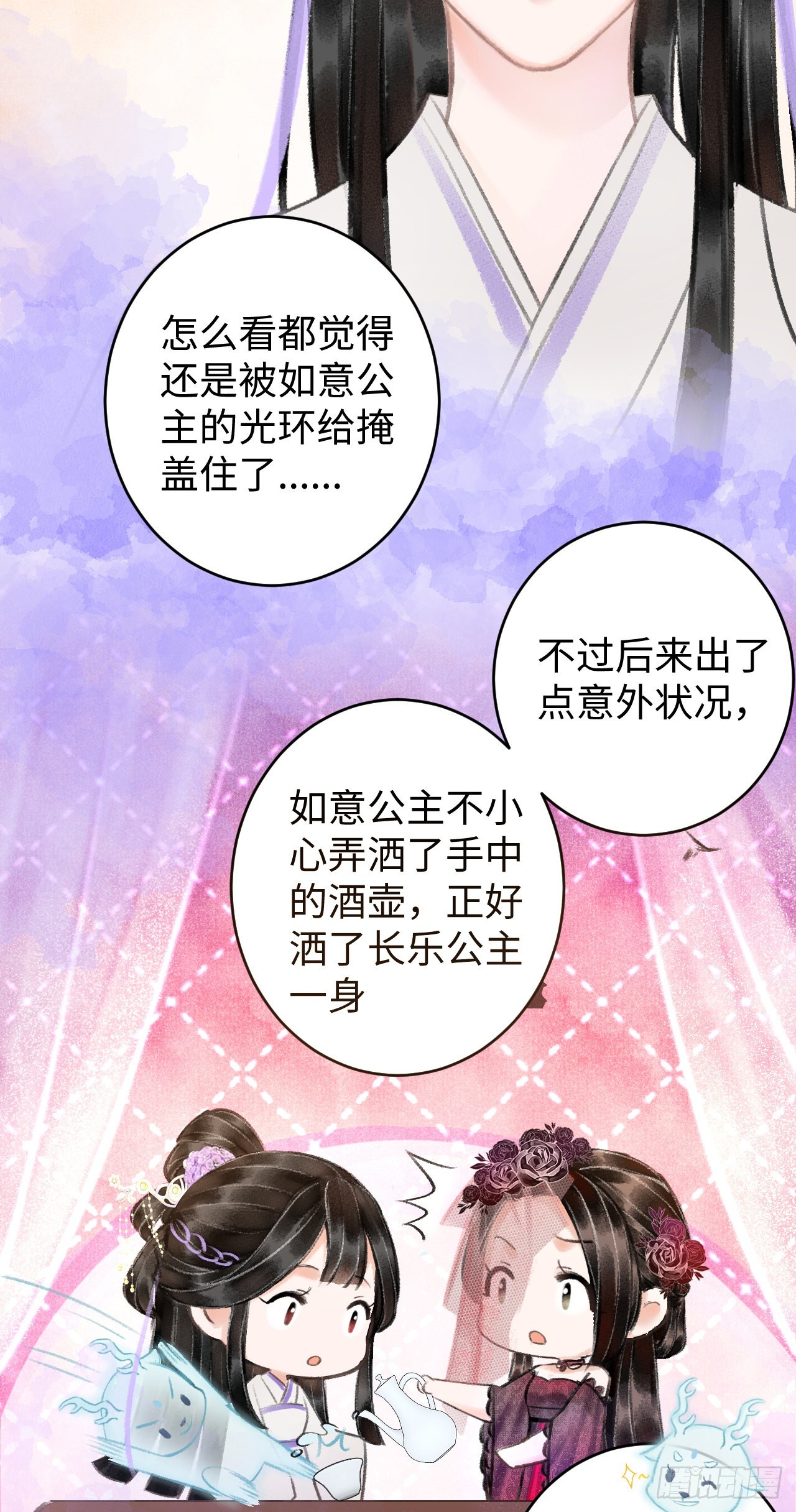 循循念靖（循循善誘、鹿鳴曲） - 7·醉後的“殘局”(1/2) - 1