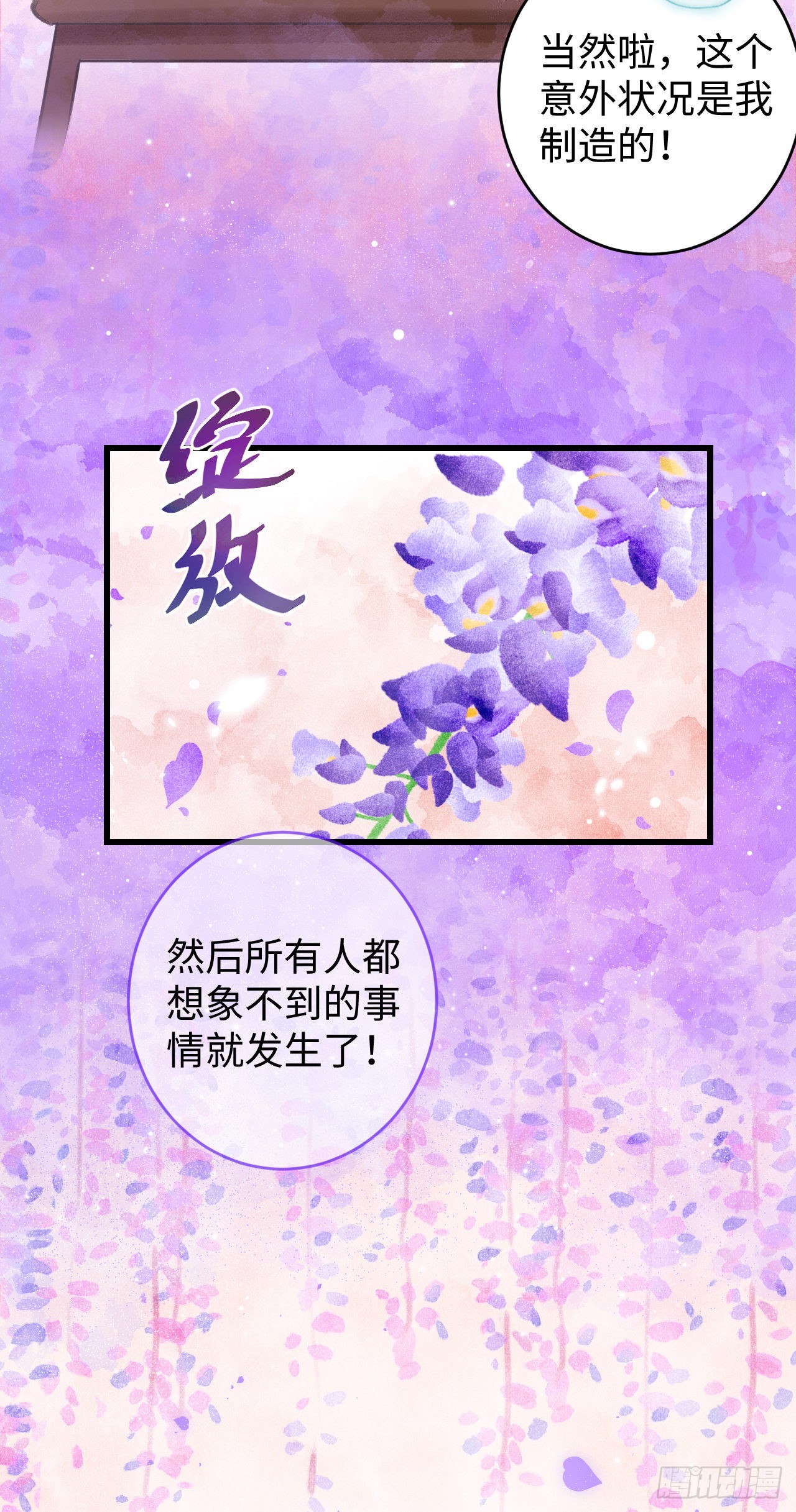 循循念靖（循循善誘、鹿鳴曲） - 7·醉後的“殘局”(1/2) - 2