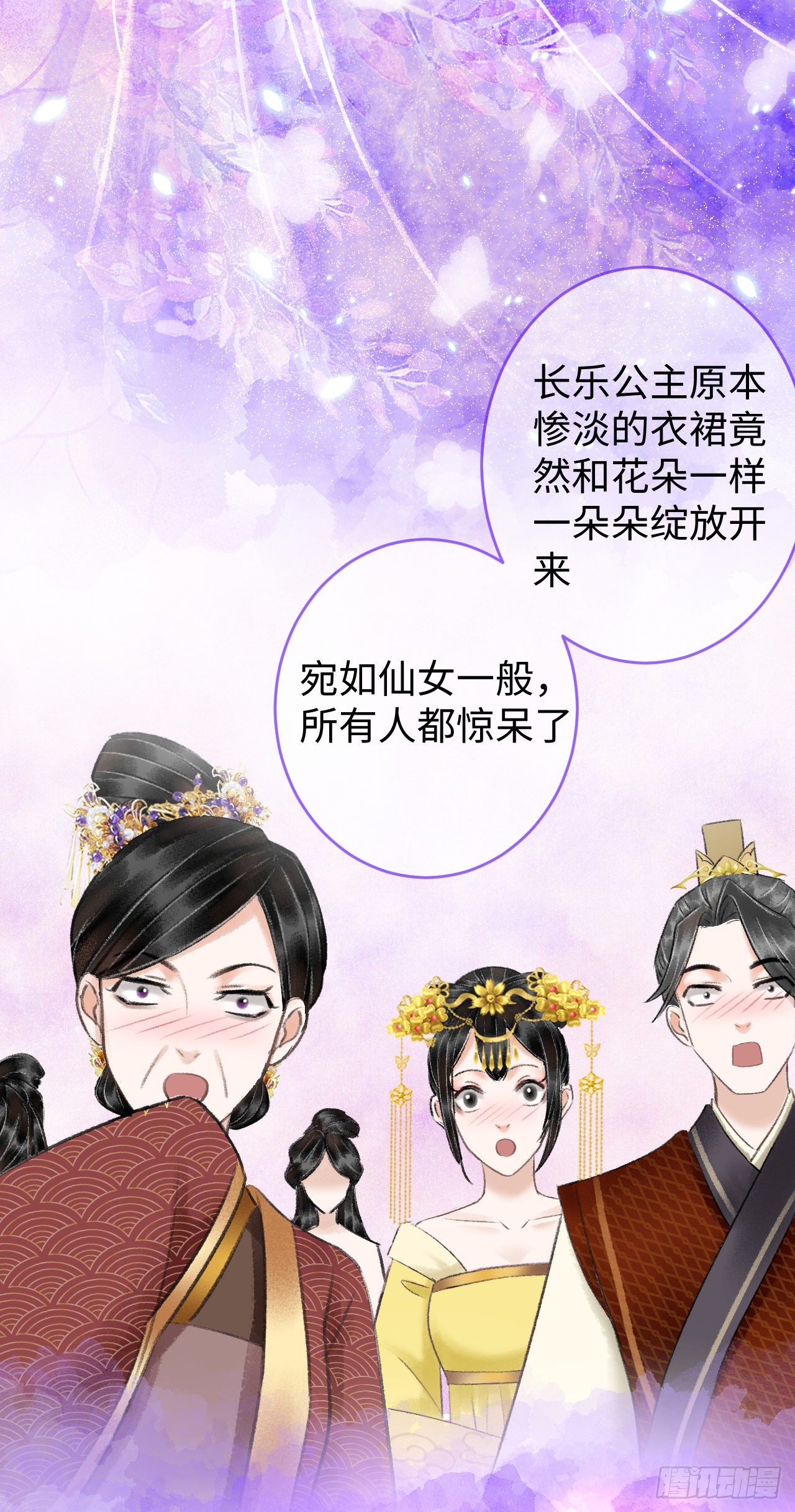 循循念靖（循循善誘、鹿鳴曲） - 7·醉後的“殘局”(1/2) - 4