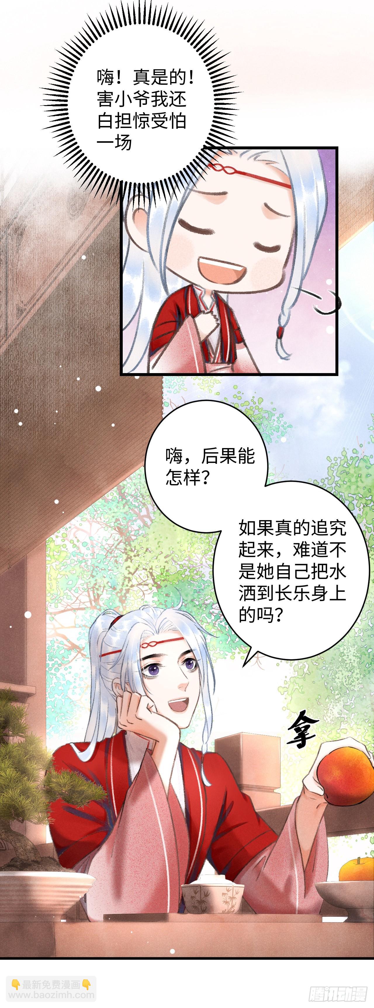 循循念靖（循循善誘、鹿鳴曲） - 7·醉後的“殘局”(1/2) - 6