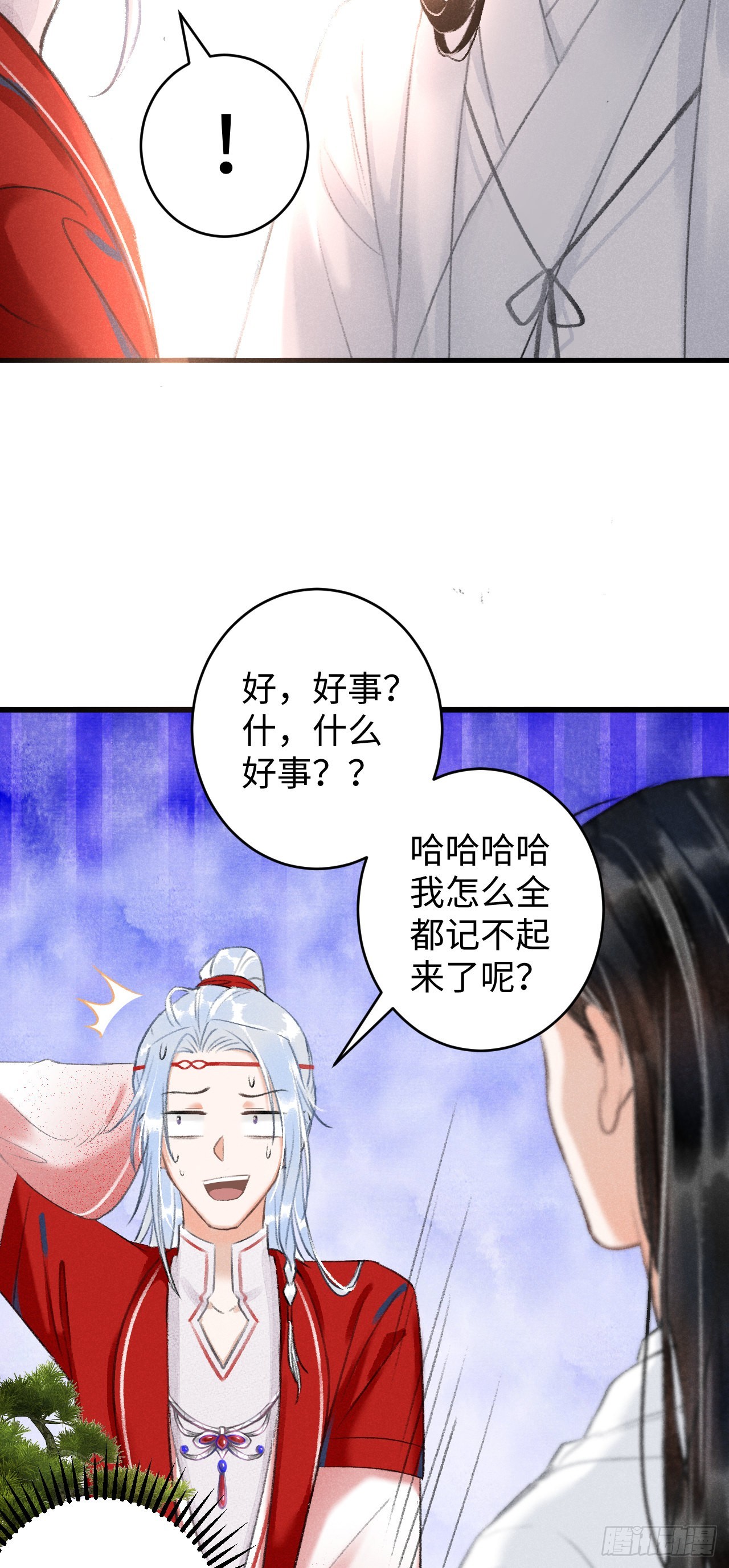 循循念靖（循循善誘、鹿鳴曲） - 7·醉後的“殘局”(1/2) - 2