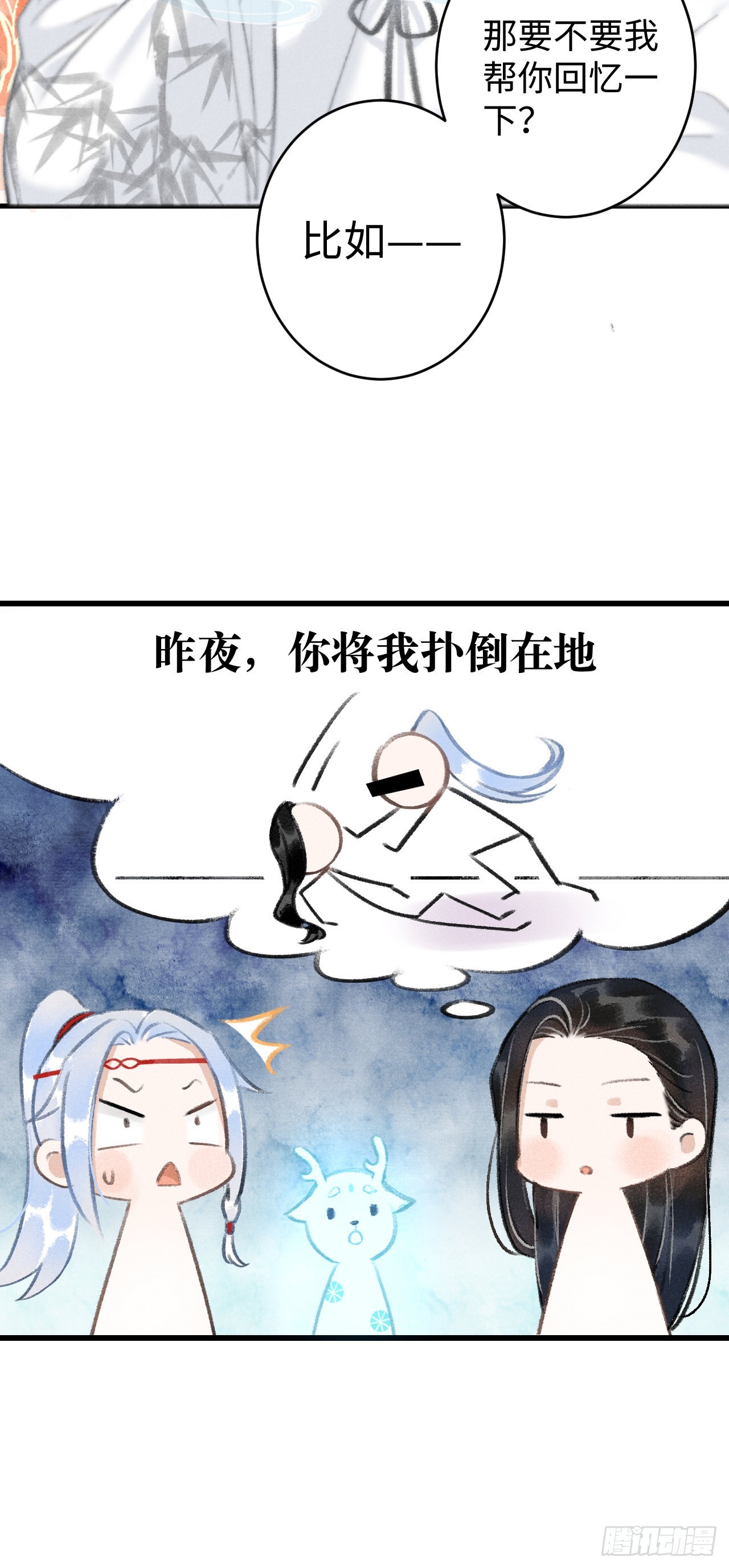 循循念靖（循循善誘、鹿鳴曲） - 7·醉後的“殘局”(1/2) - 4