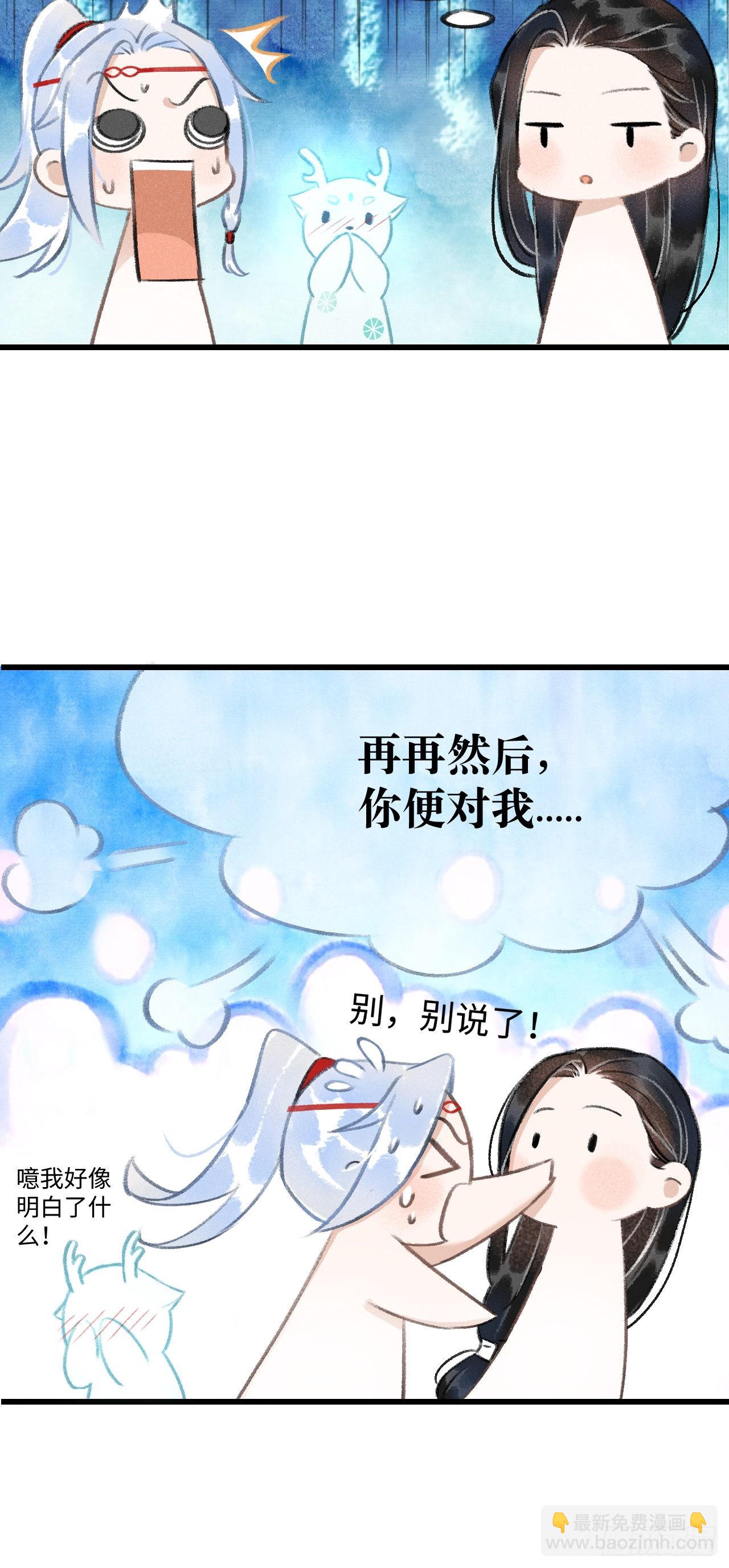 循循念靖（循循善誘、鹿鳴曲） - 7·醉後的“殘局”(1/2) - 6