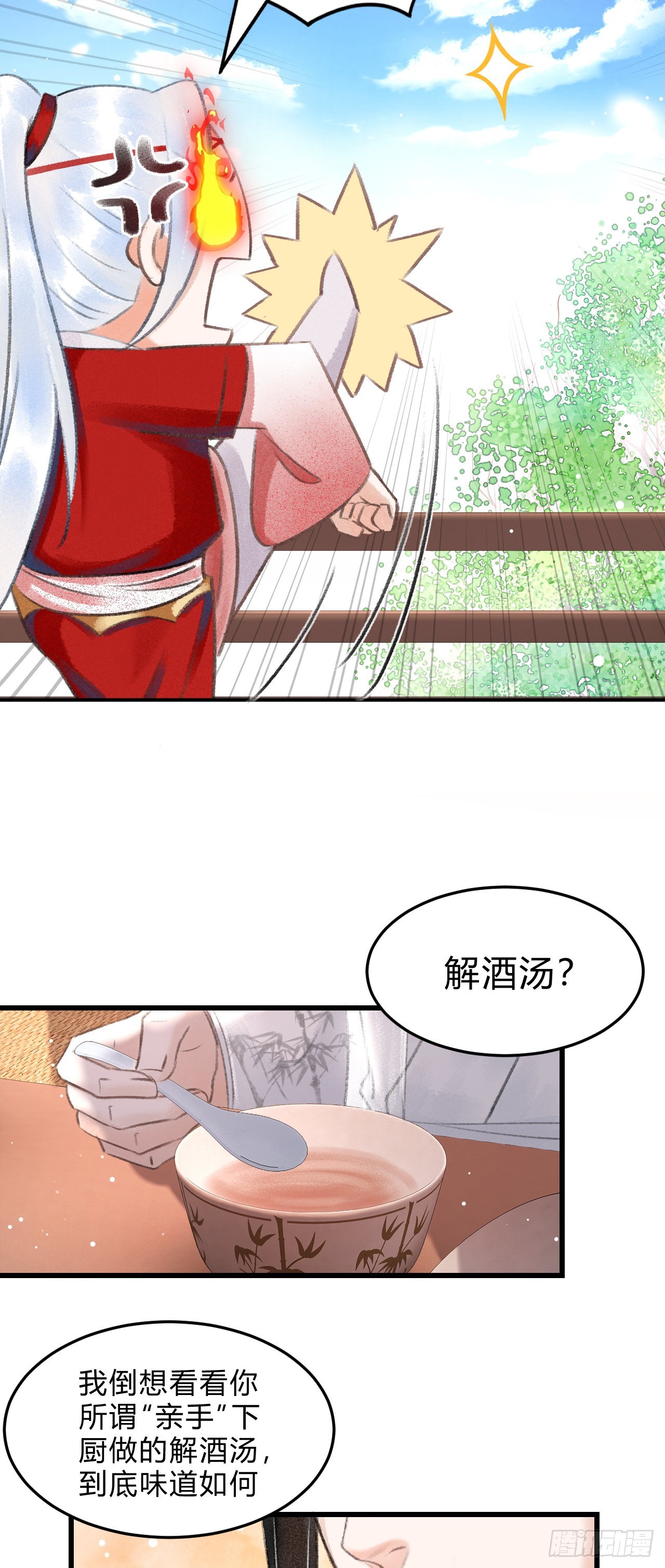 循循念靖（循循善誘、鹿鳴曲） - 7·醉後的“殘局”(1/2) - 1