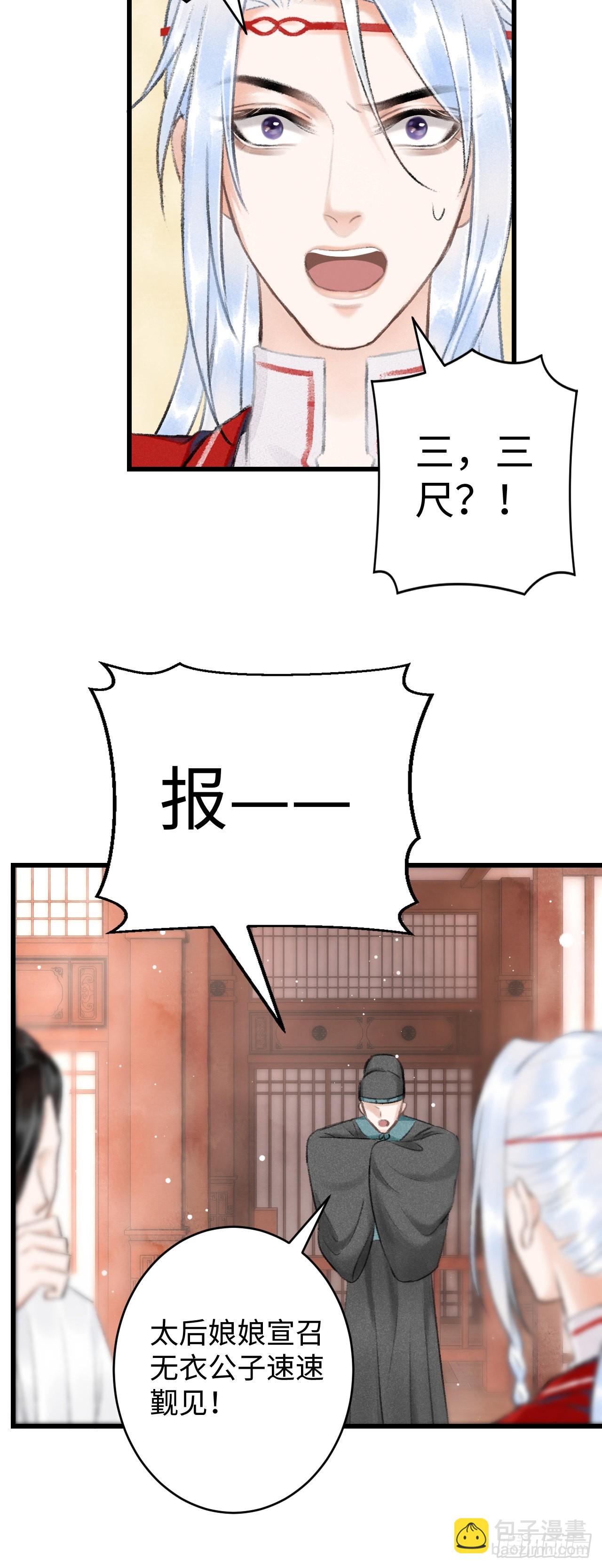 循循念靖（循循善誘、鹿鳴曲） - 7·醉後的“殘局”(1/2) - 5