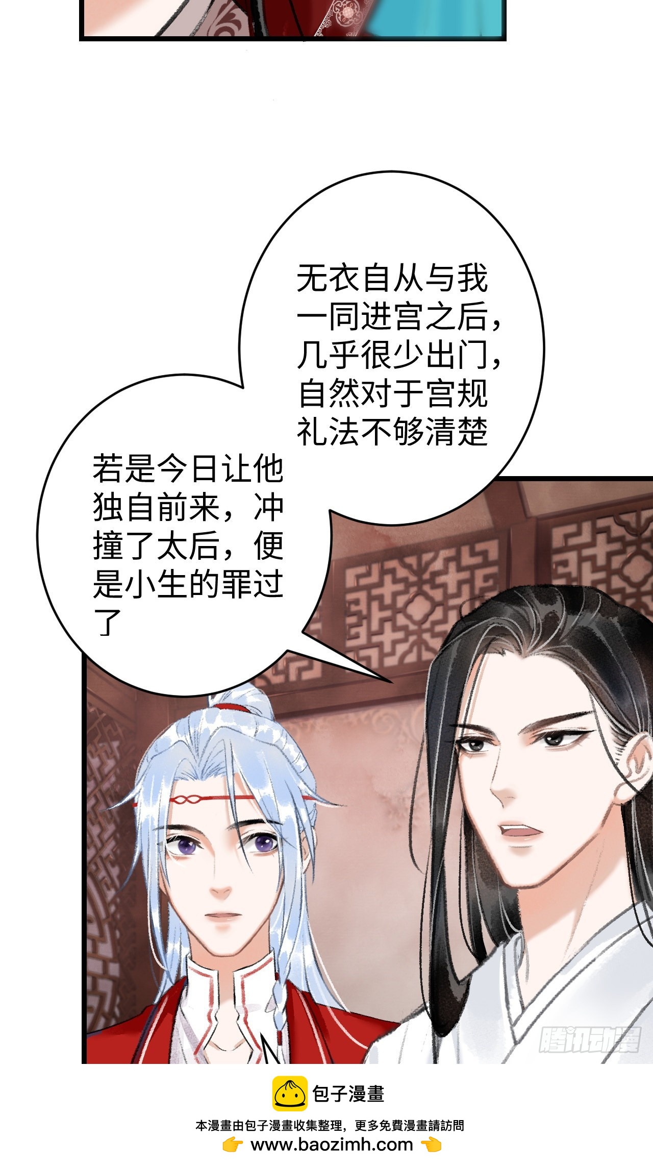 循循念靖（循循善誘、鹿鳴曲） - 7·醉後的“殘局”(1/2) - 2