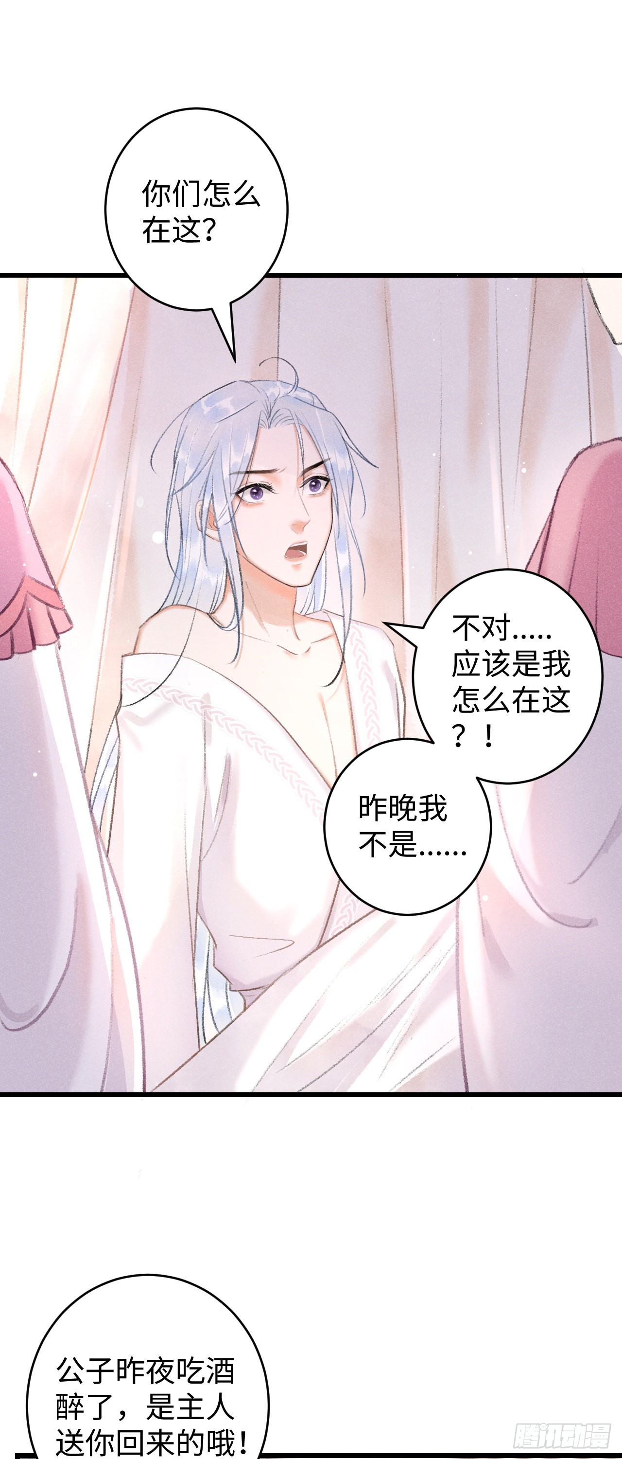 循循念靖（循循善誘、鹿鳴曲） - 7·醉後的“殘局”(1/2) - 7