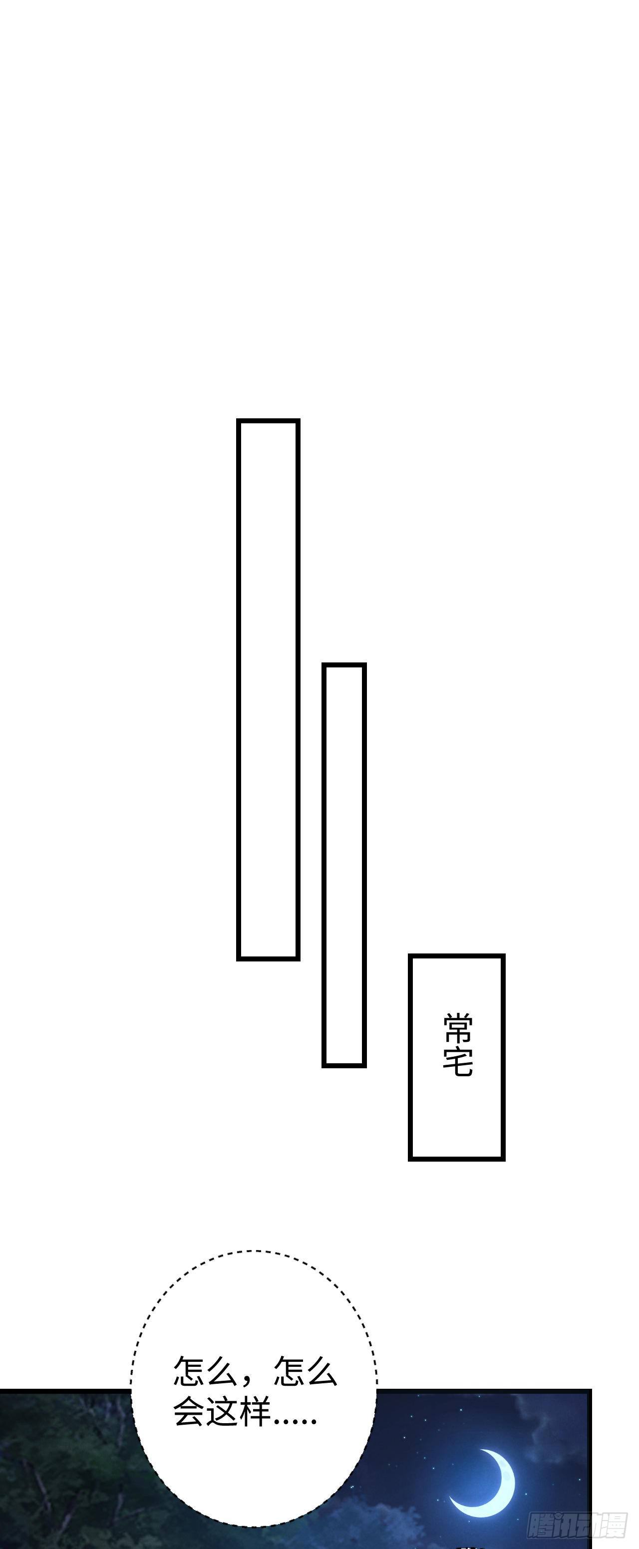 循循善誘 - 20·愛是佔有(1/2) - 6