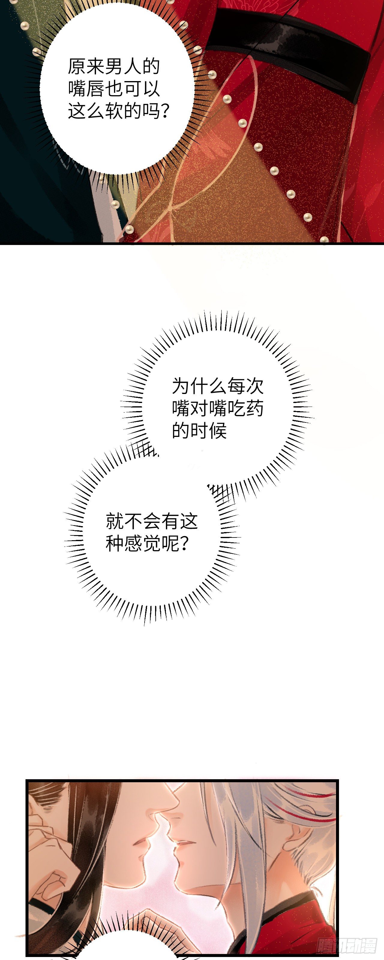 循循善誘 - 35·醉酒之後2.0 - 5