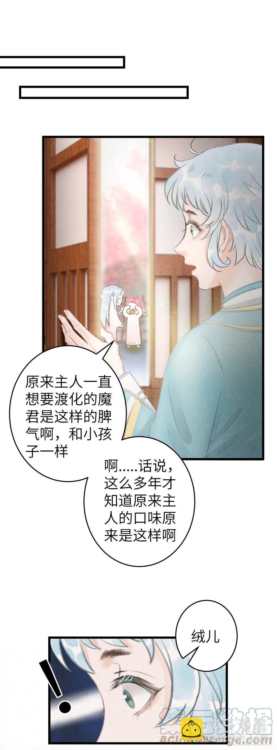 97&middot;念念不忘-第100话