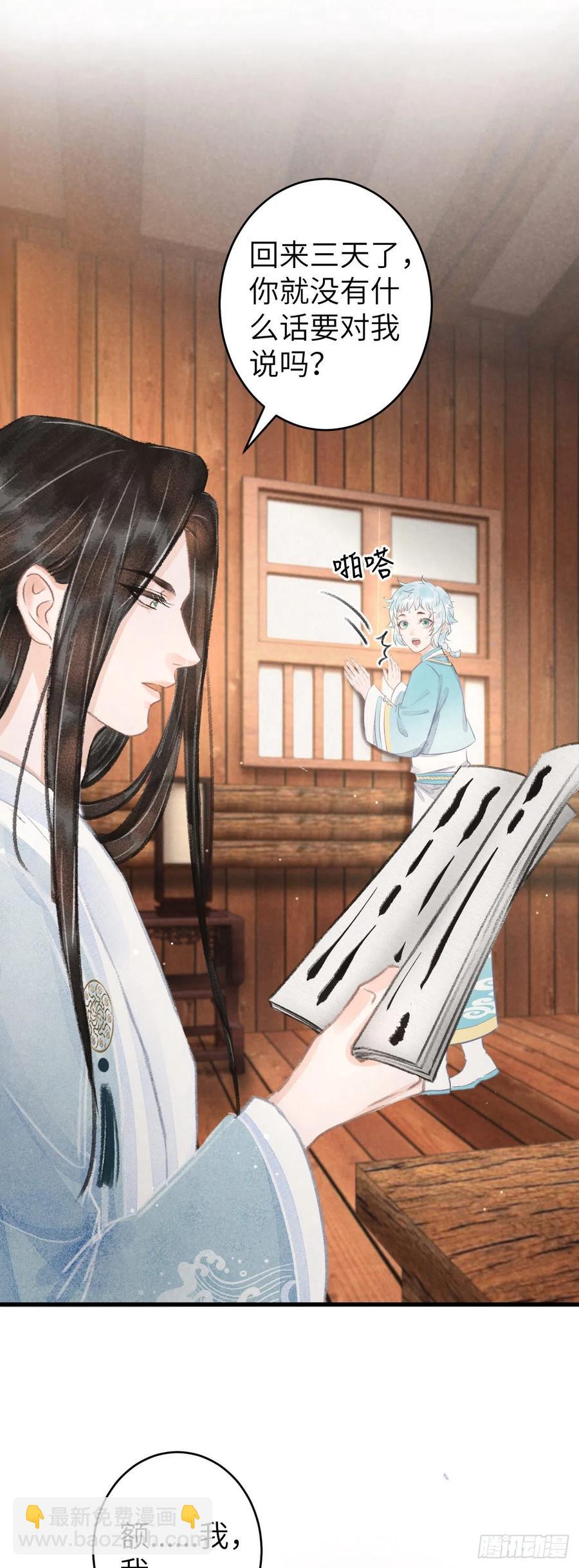 97&middot;念念不忘-第100话