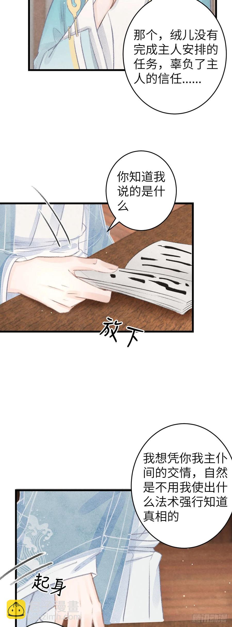 97&middot;念念不忘-第100话