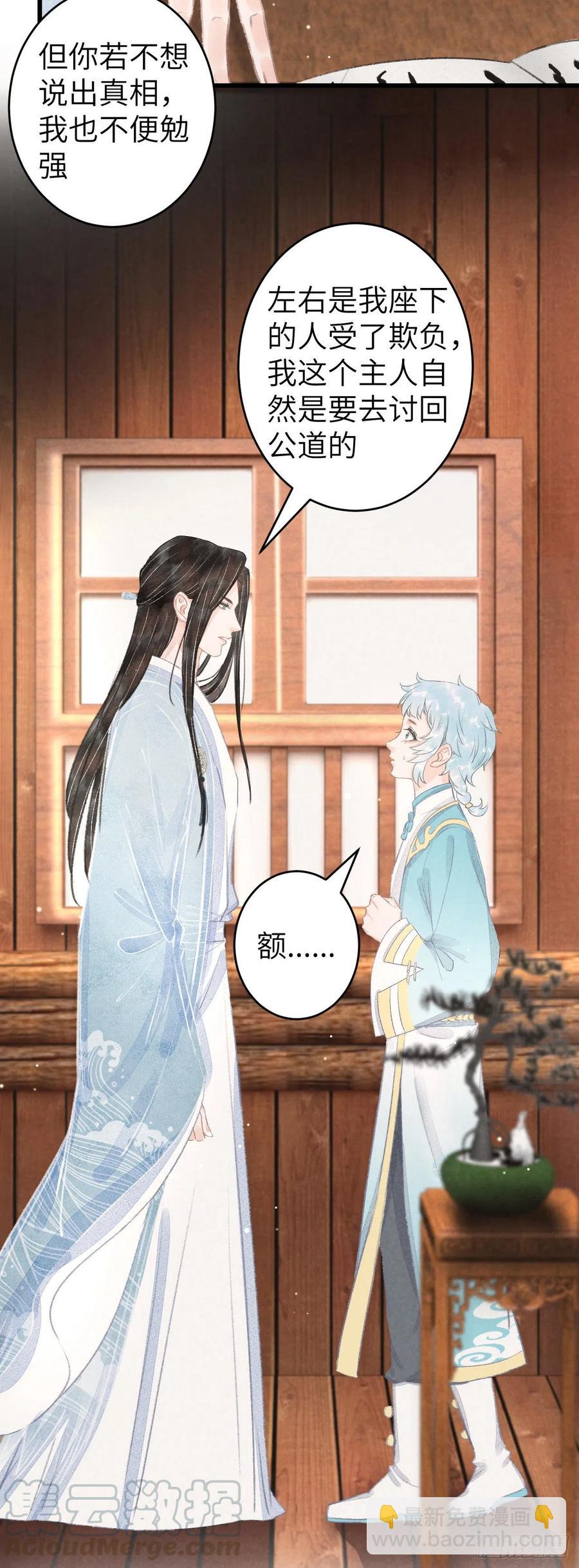 97&middot;念念不忘-第100话