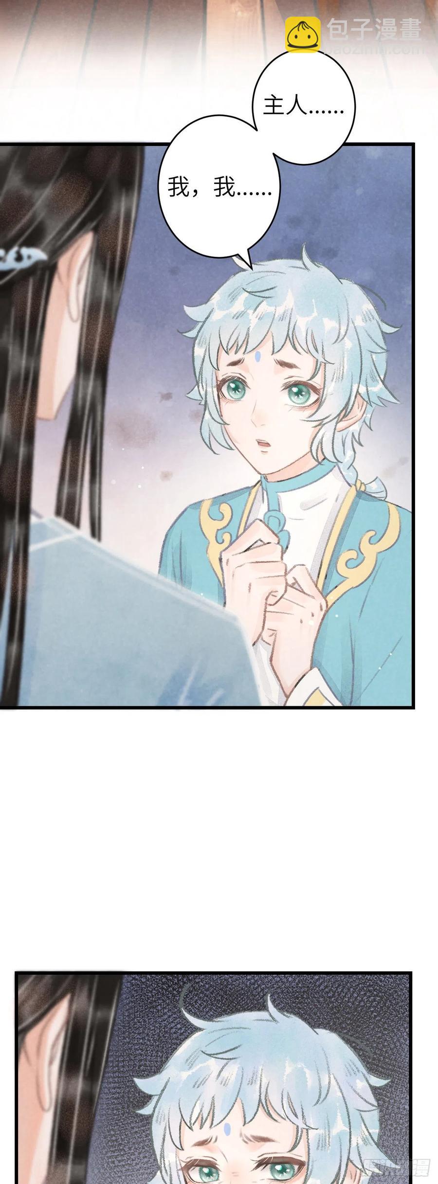 97&middot;念念不忘-第100话