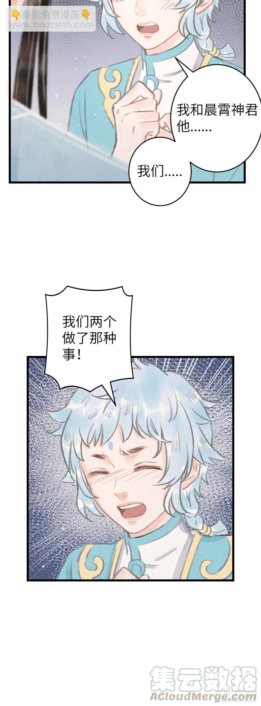 97&middot;念念不忘-第100话