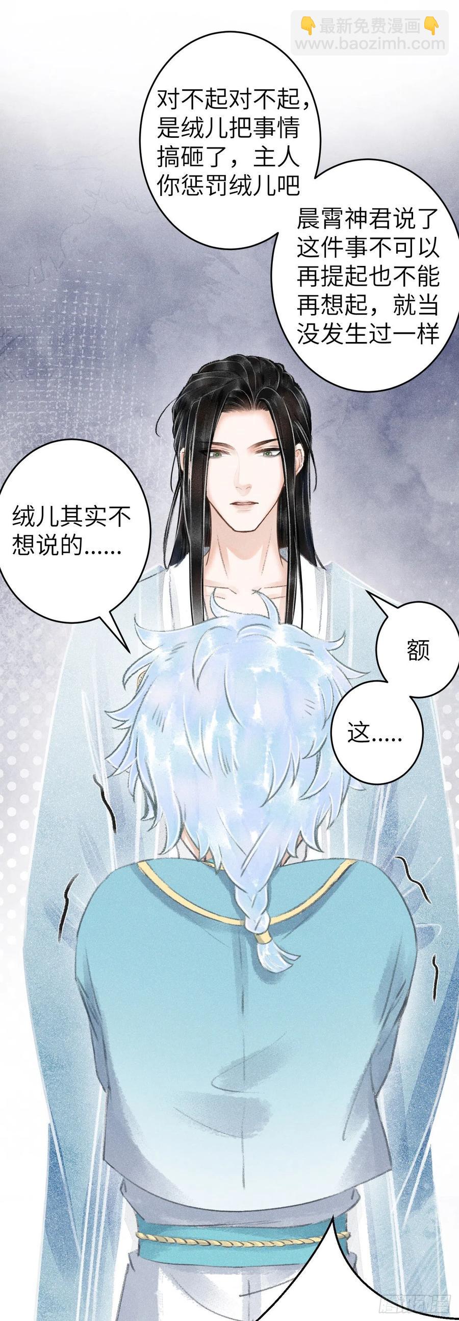 97&middot;念念不忘-第100话