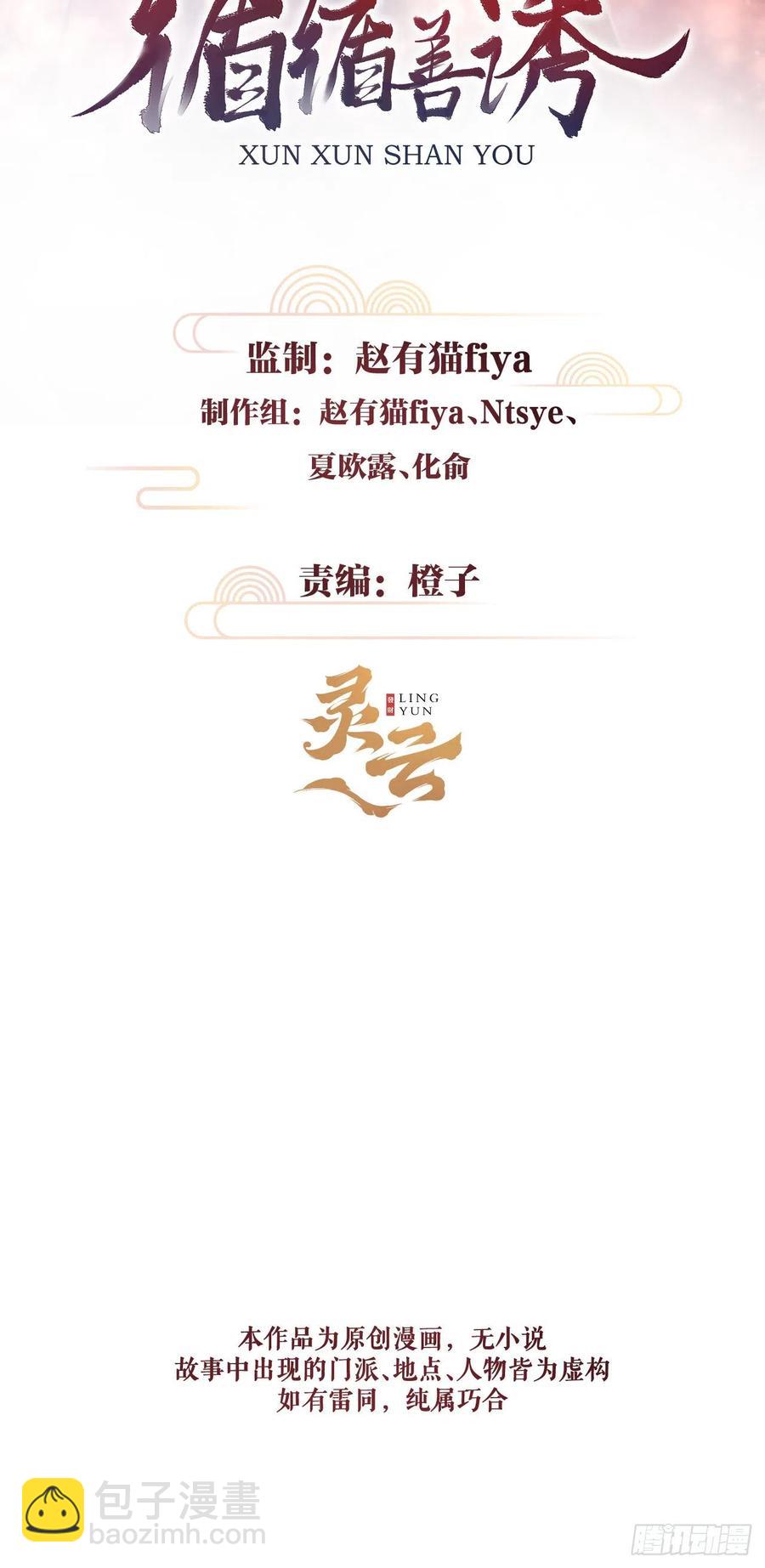 97&middot;念念不忘-第100话