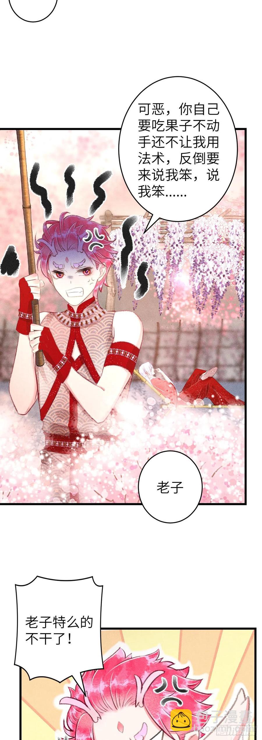 97&middot;念念不忘-第100话