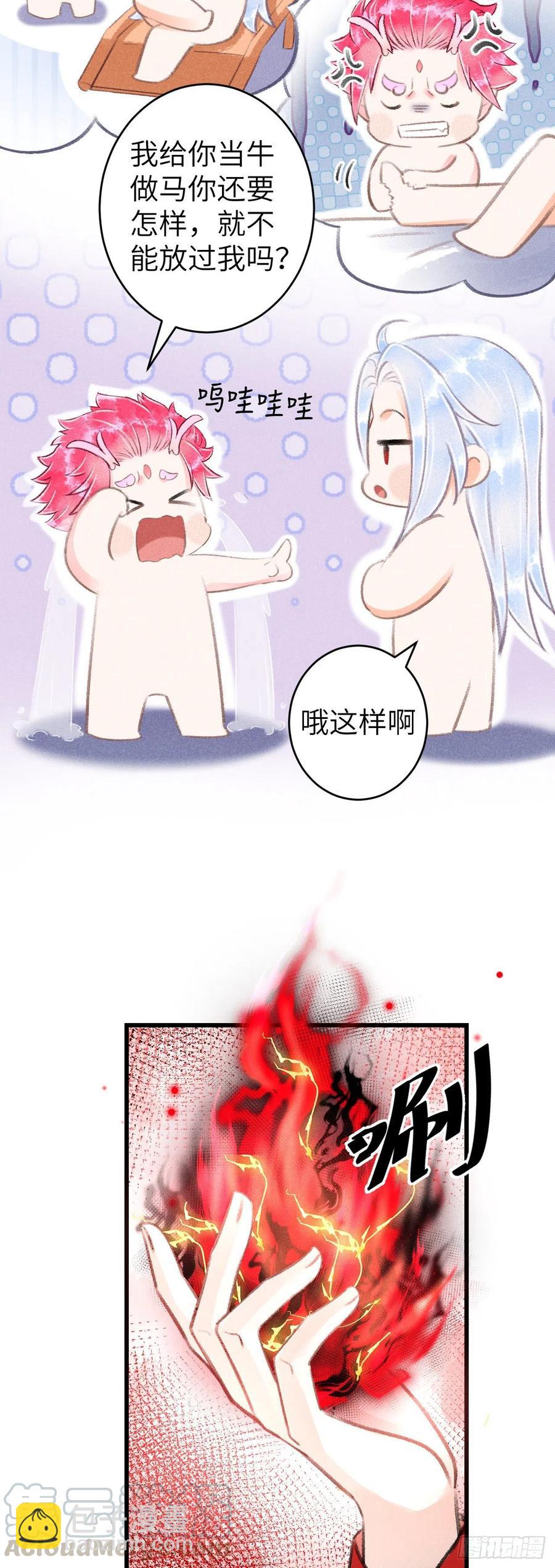 97&middot;念念不忘-第100话