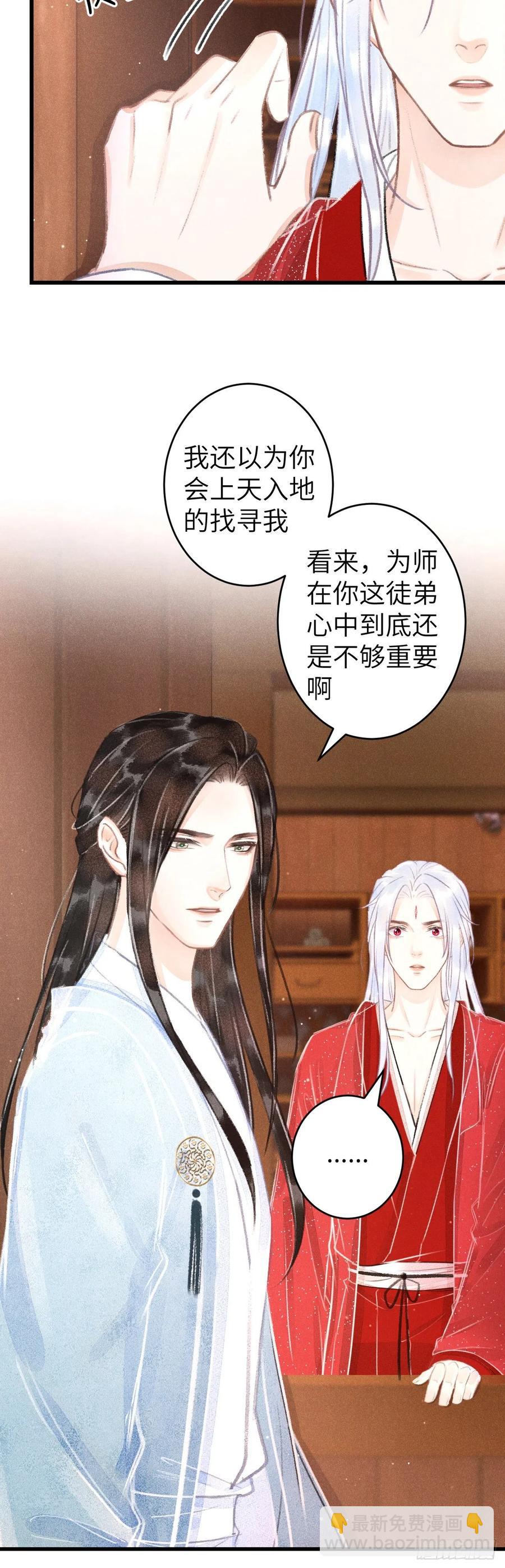 100&middot;你难过的样子-第104话