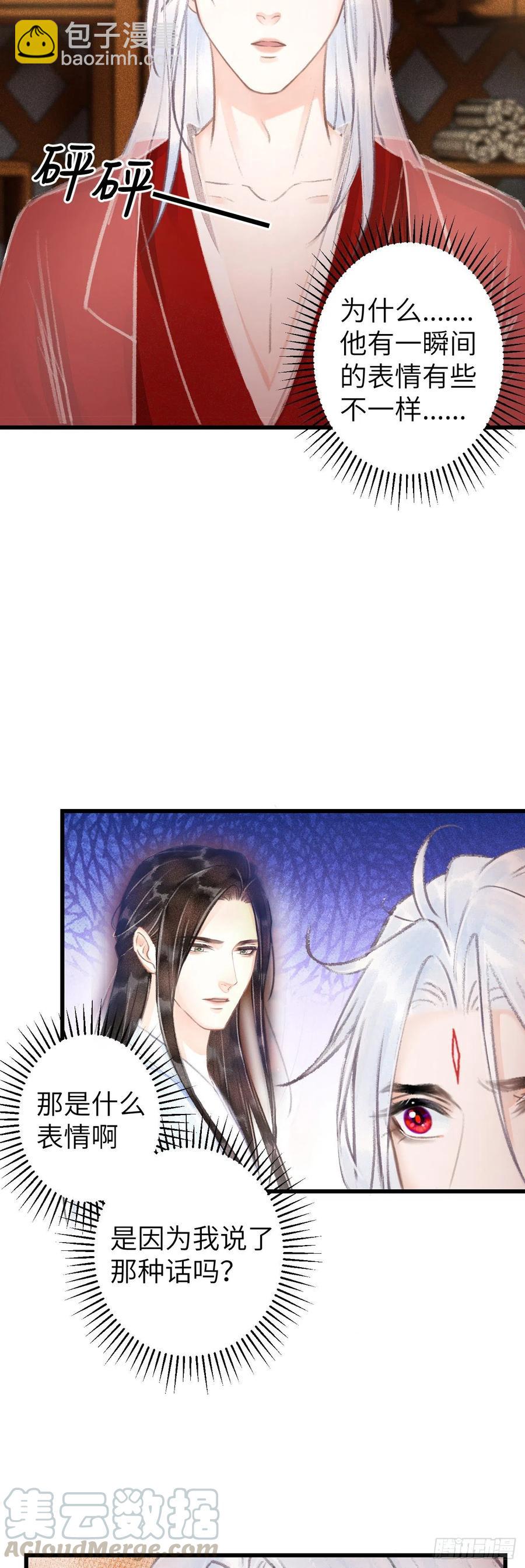 100&middot;你难过的样子-第104话