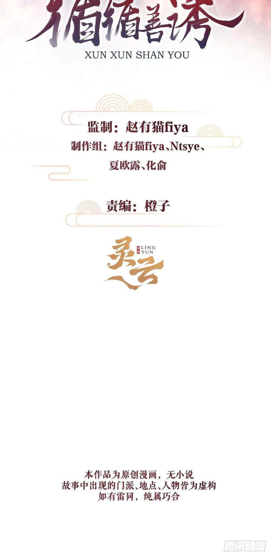 100&middot;你难过的样子-第104话