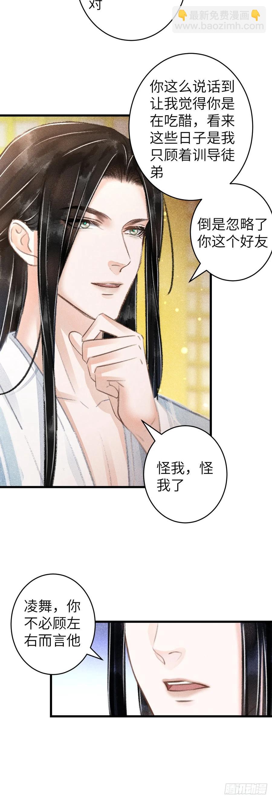 100&middot;你难过的样子-第104话