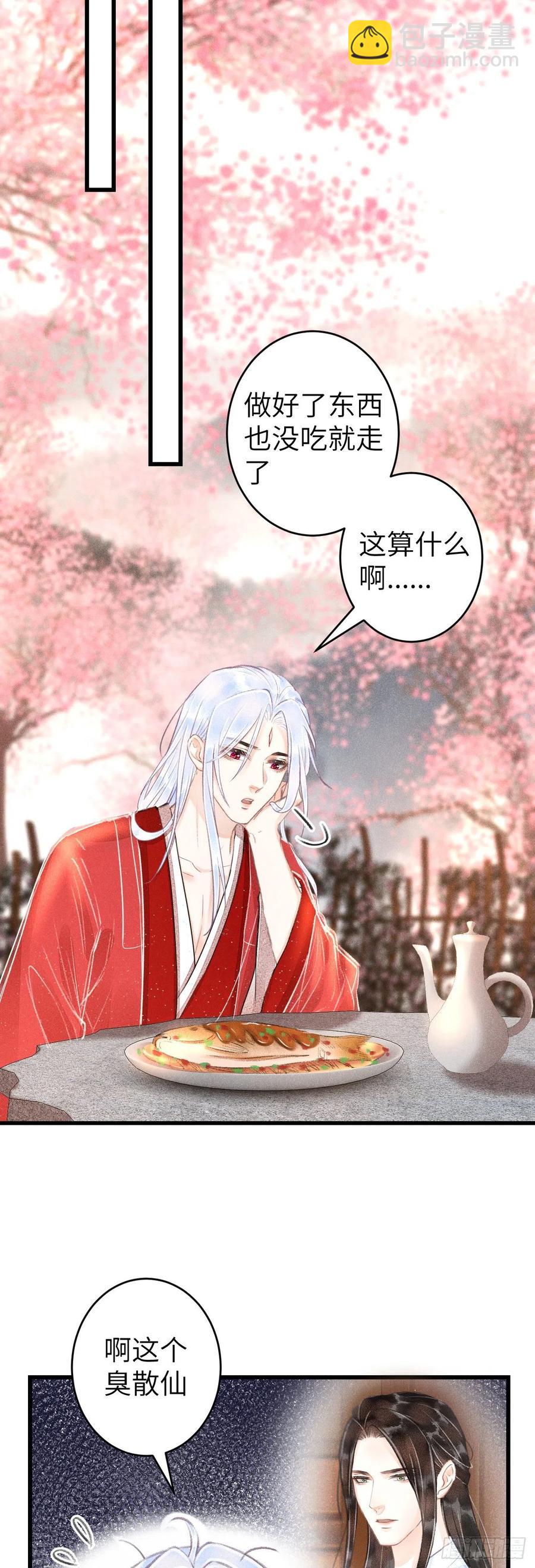 100&middot;你难过的样子-第104话