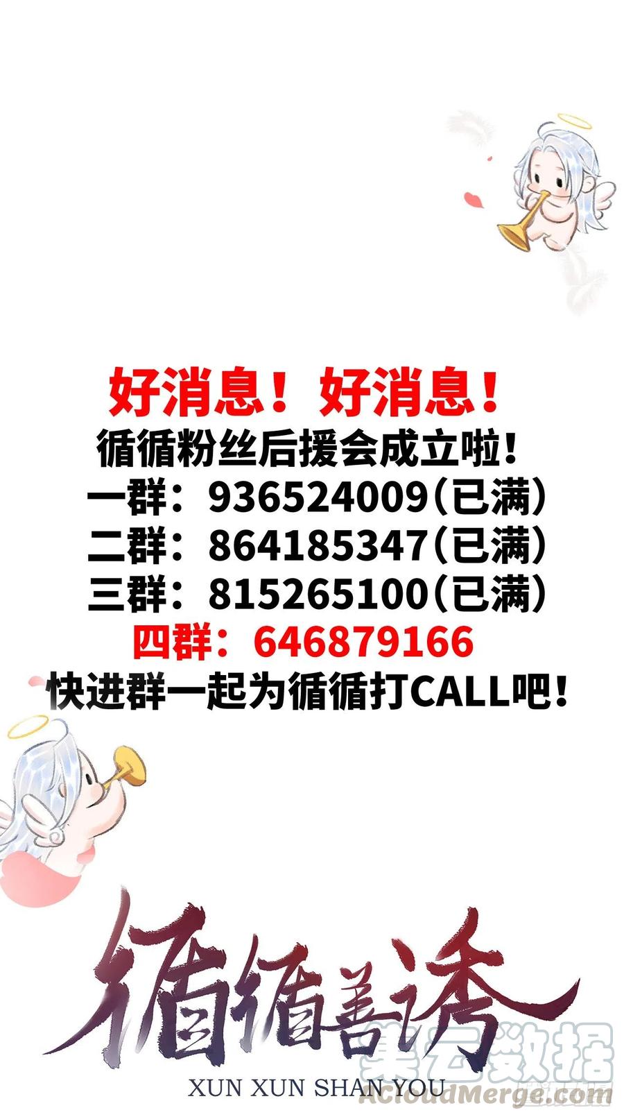 100&middot;你难过的样子-第104话