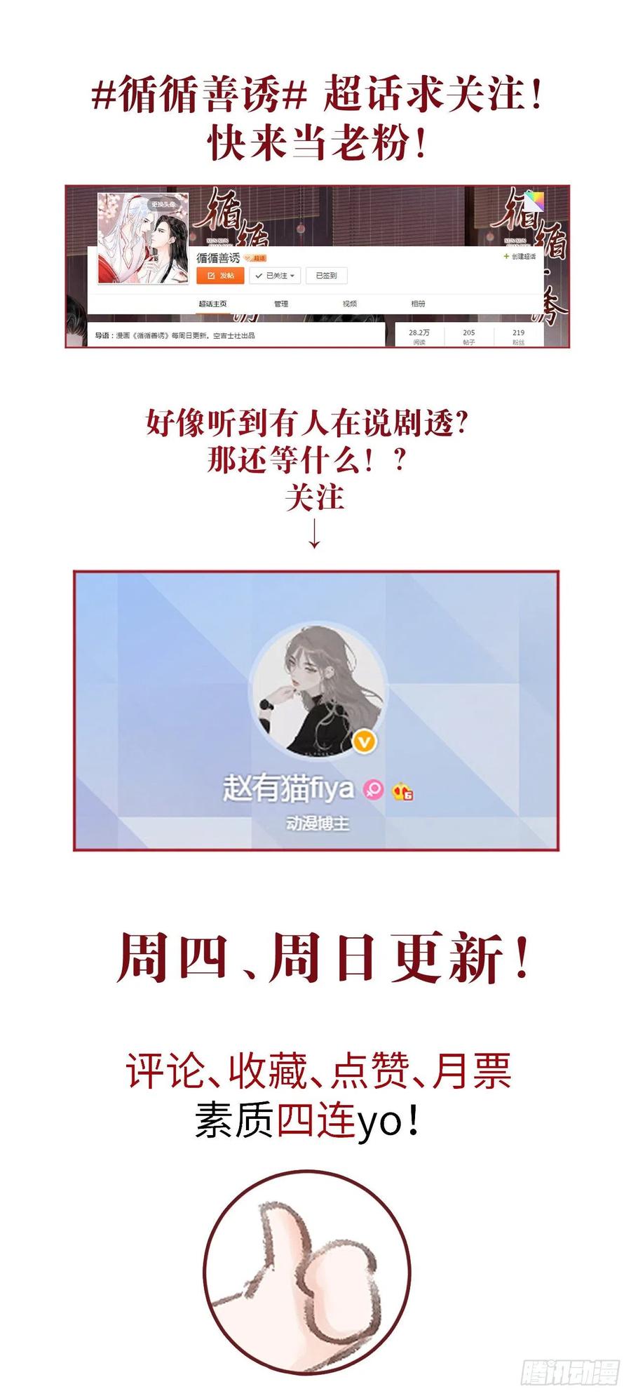 100&middot;你难过的样子-第104话