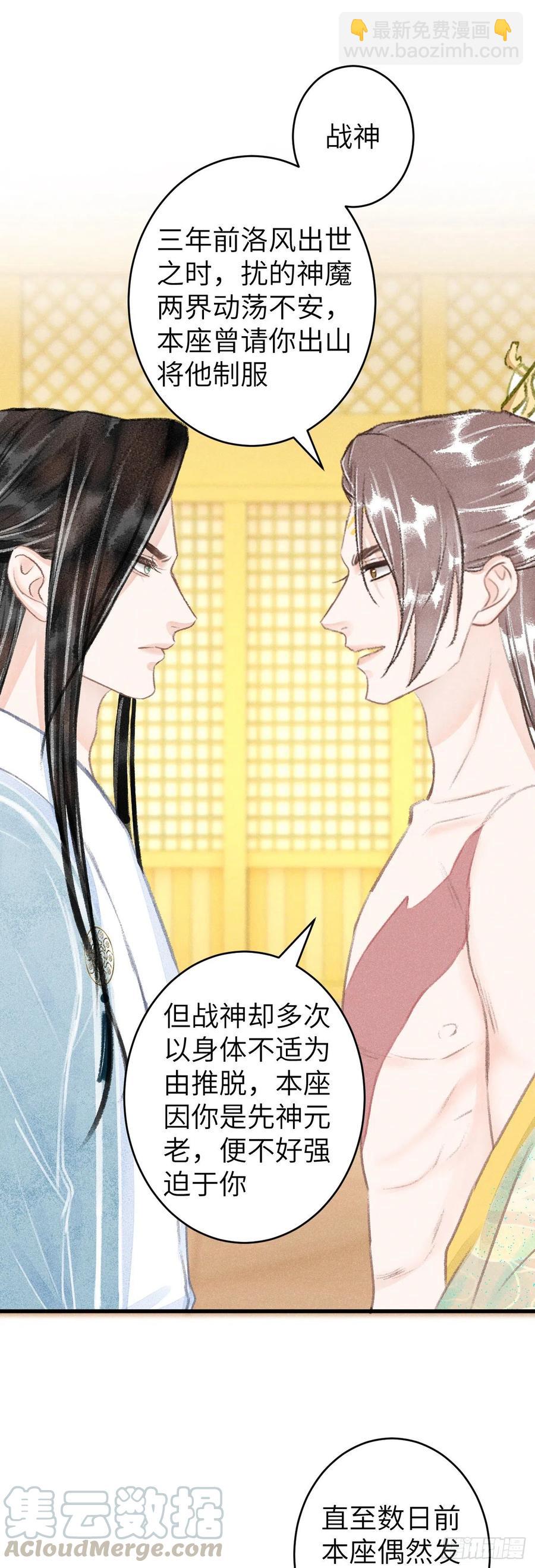 102&middot;真的离开吗？-第106话