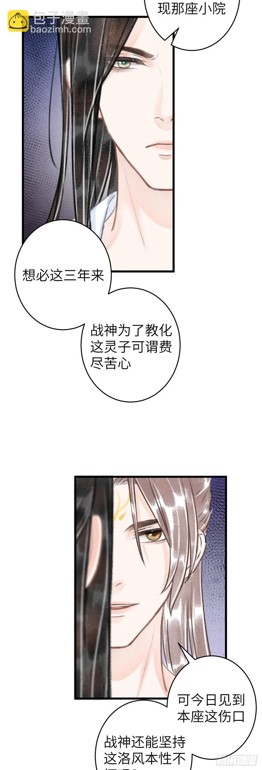 102&middot;真的离开吗？-第106话