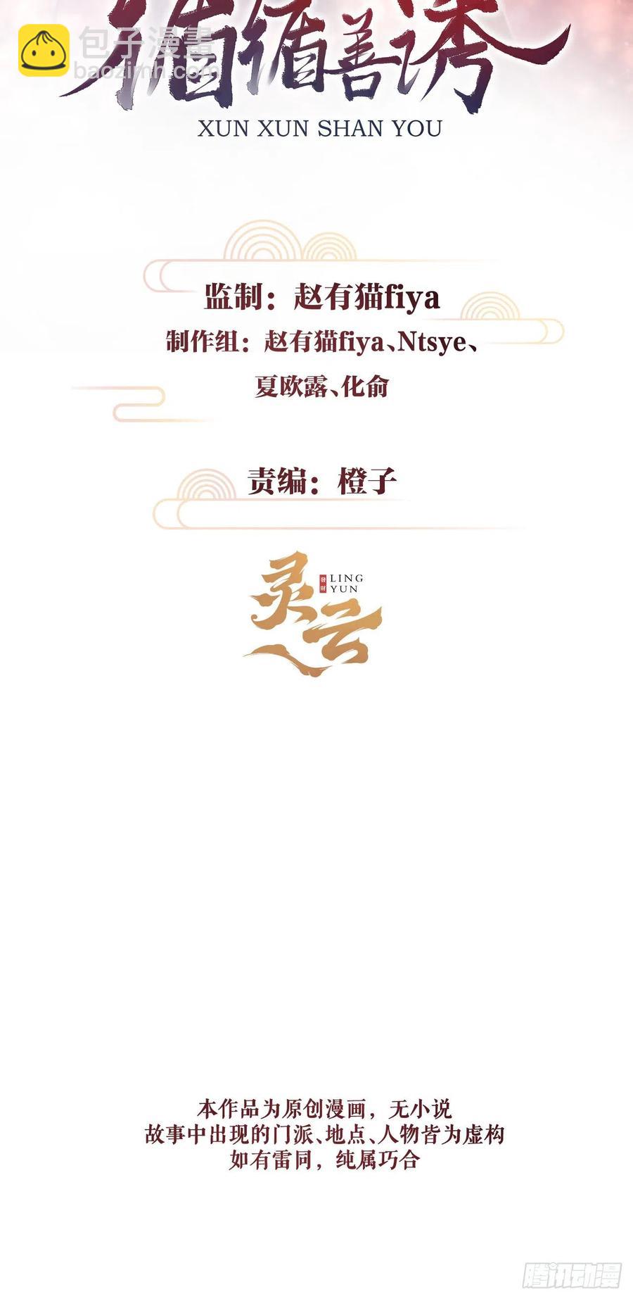 102&middot;真的离开吗？-第106话