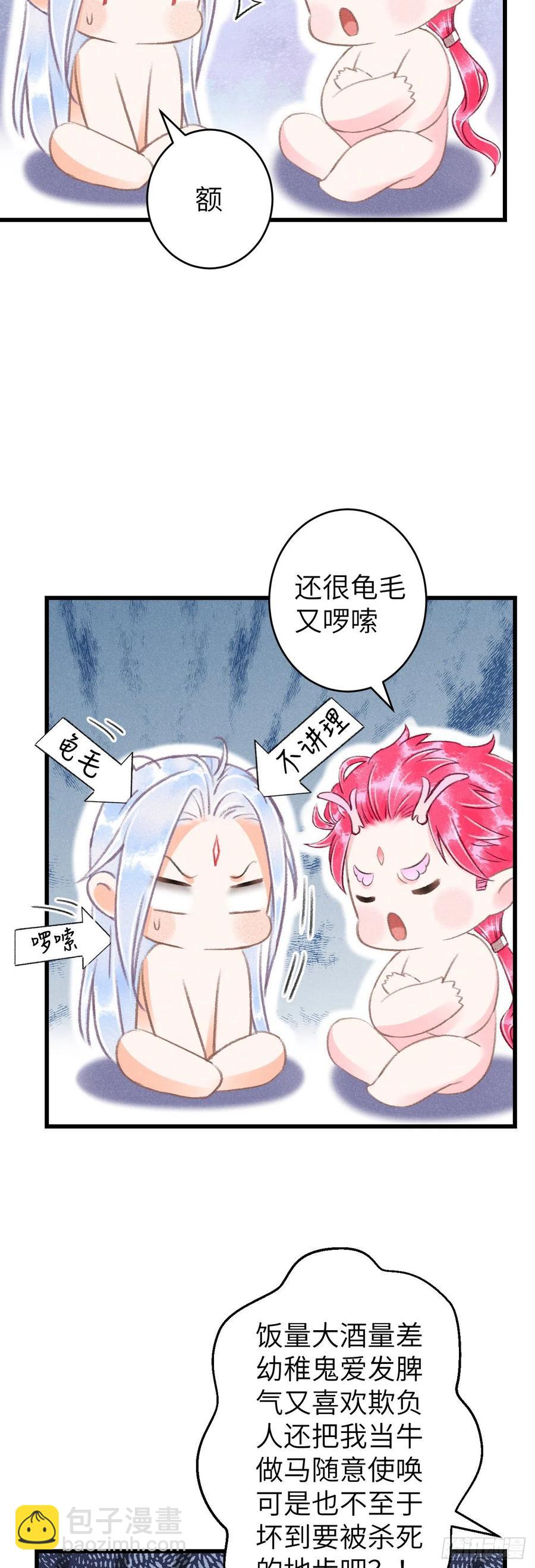 102&middot;真的离开吗？-第106话