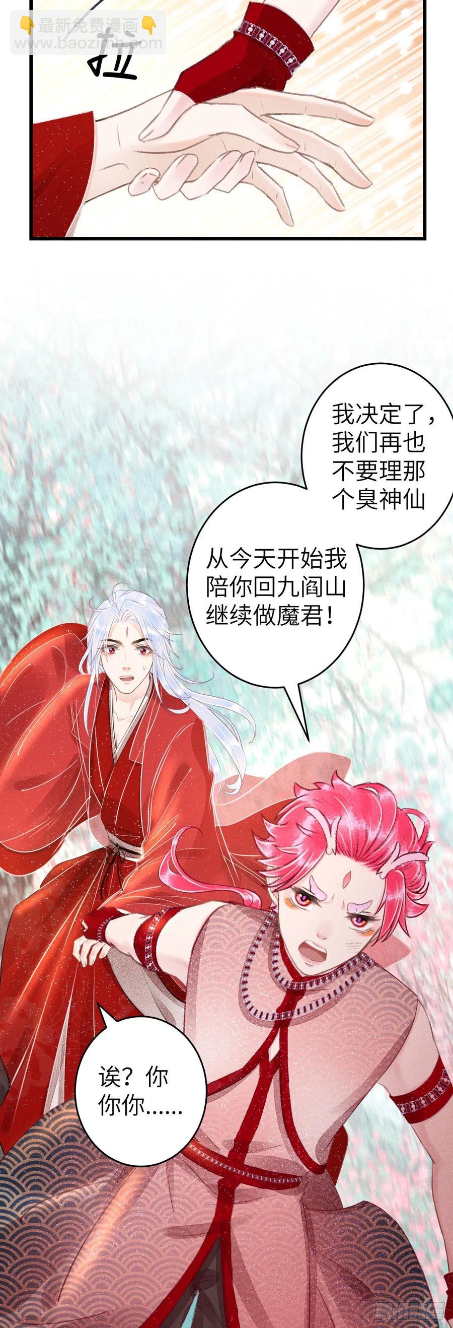 102&middot;真的离开吗？-第106话