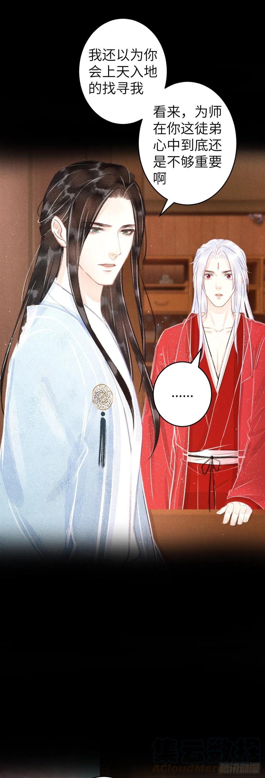 102&middot;真的离开吗？-第106话