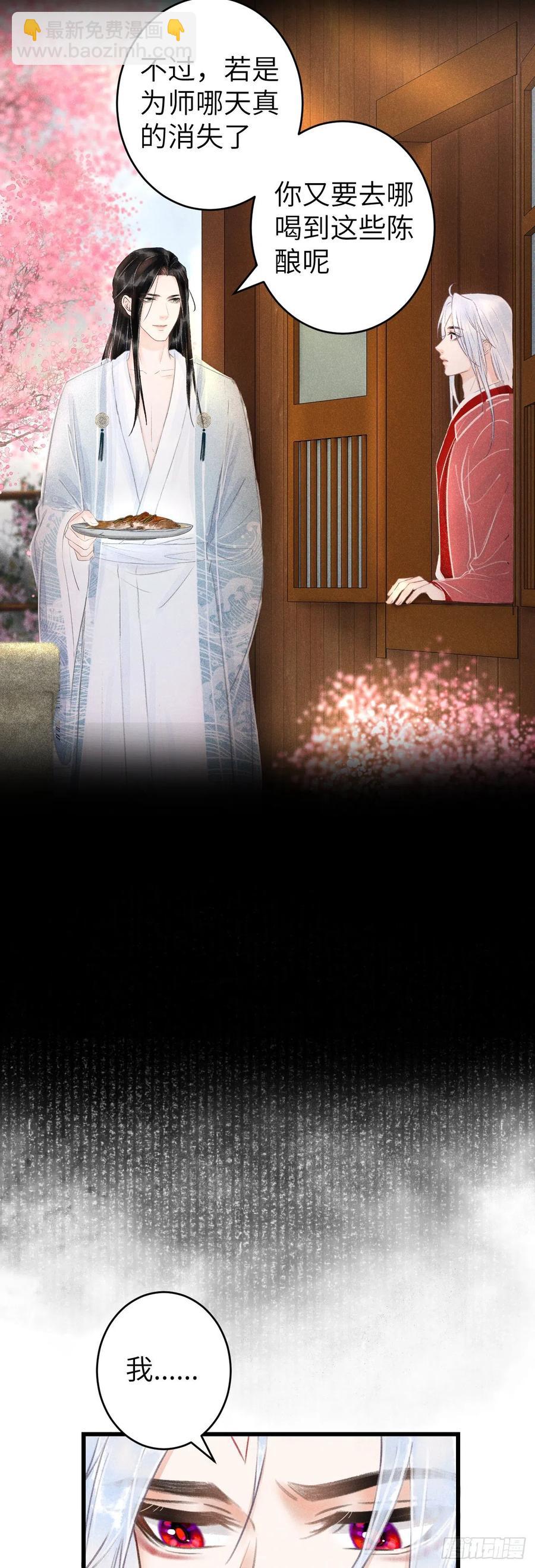 102&middot;真的离开吗？-第106话