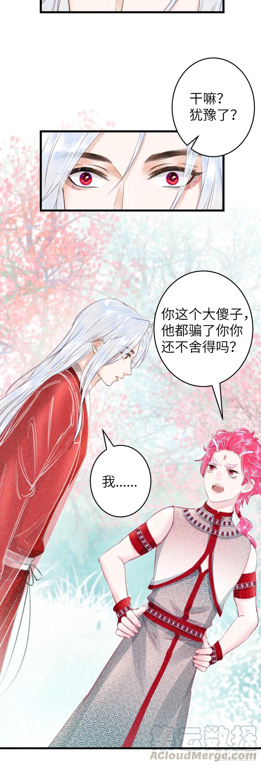 102&middot;真的离开吗？-第106话