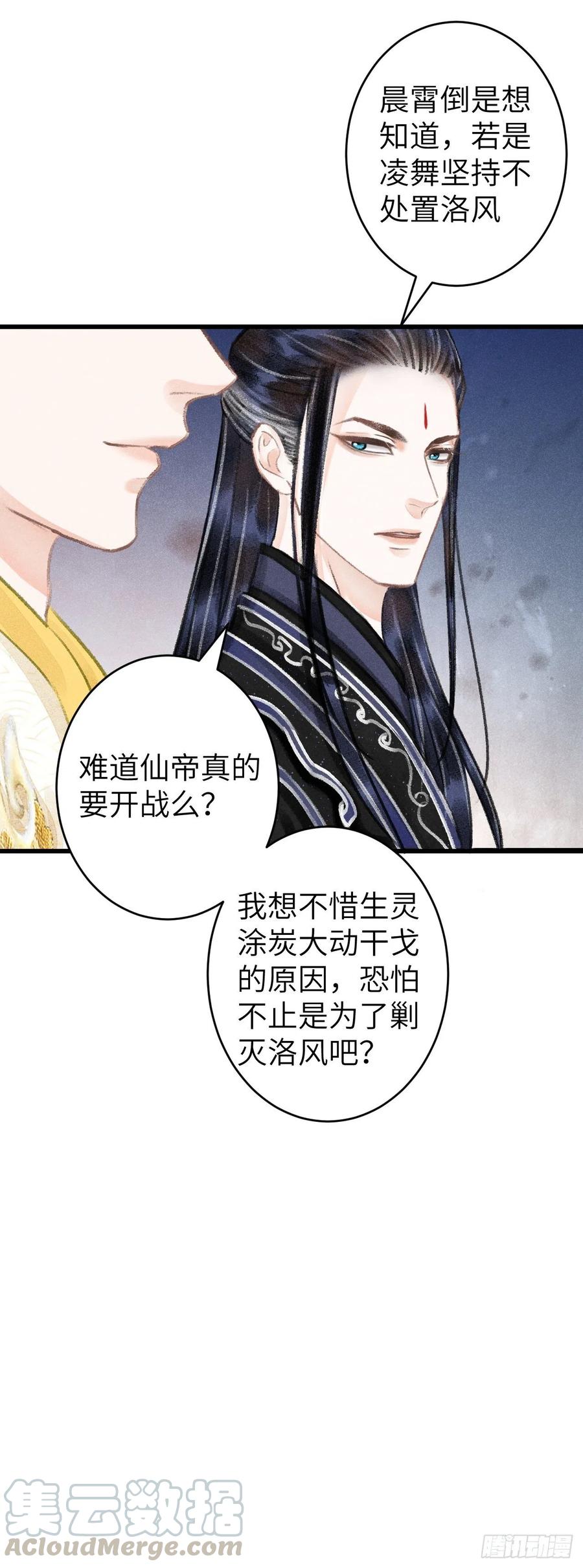 102&middot;真的离开吗？-第106话