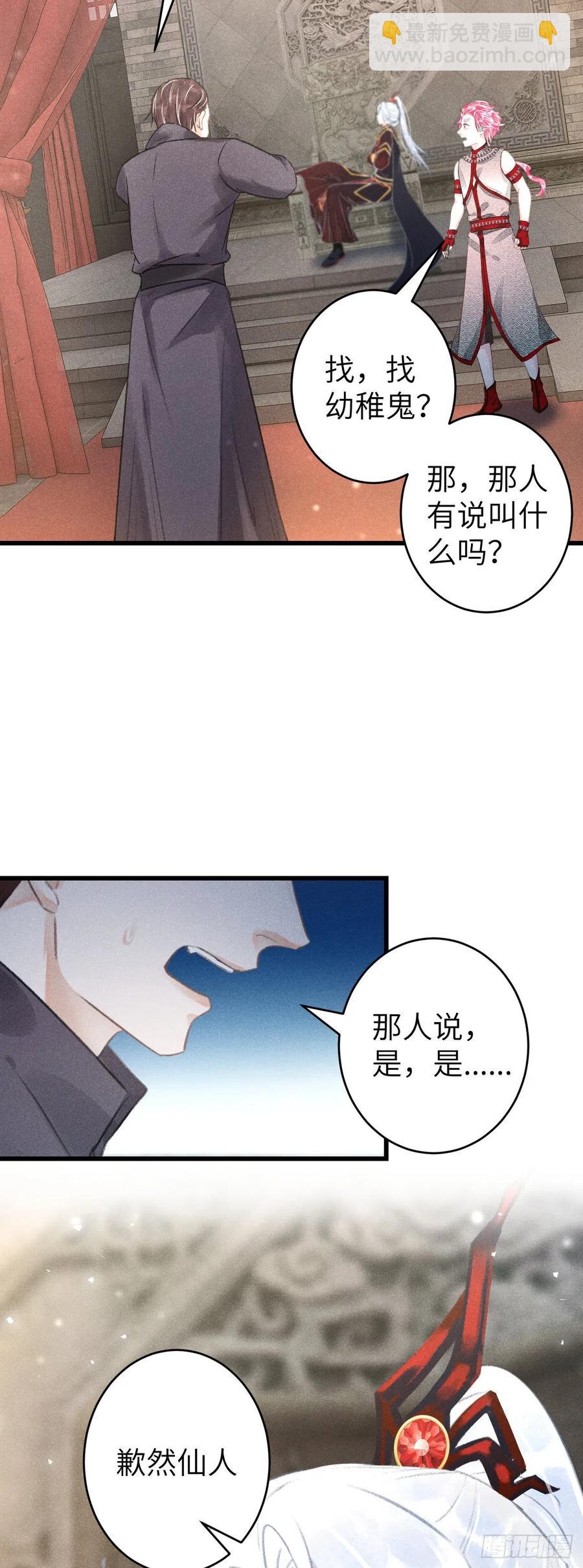 102&middot;真的离开吗？-第106话