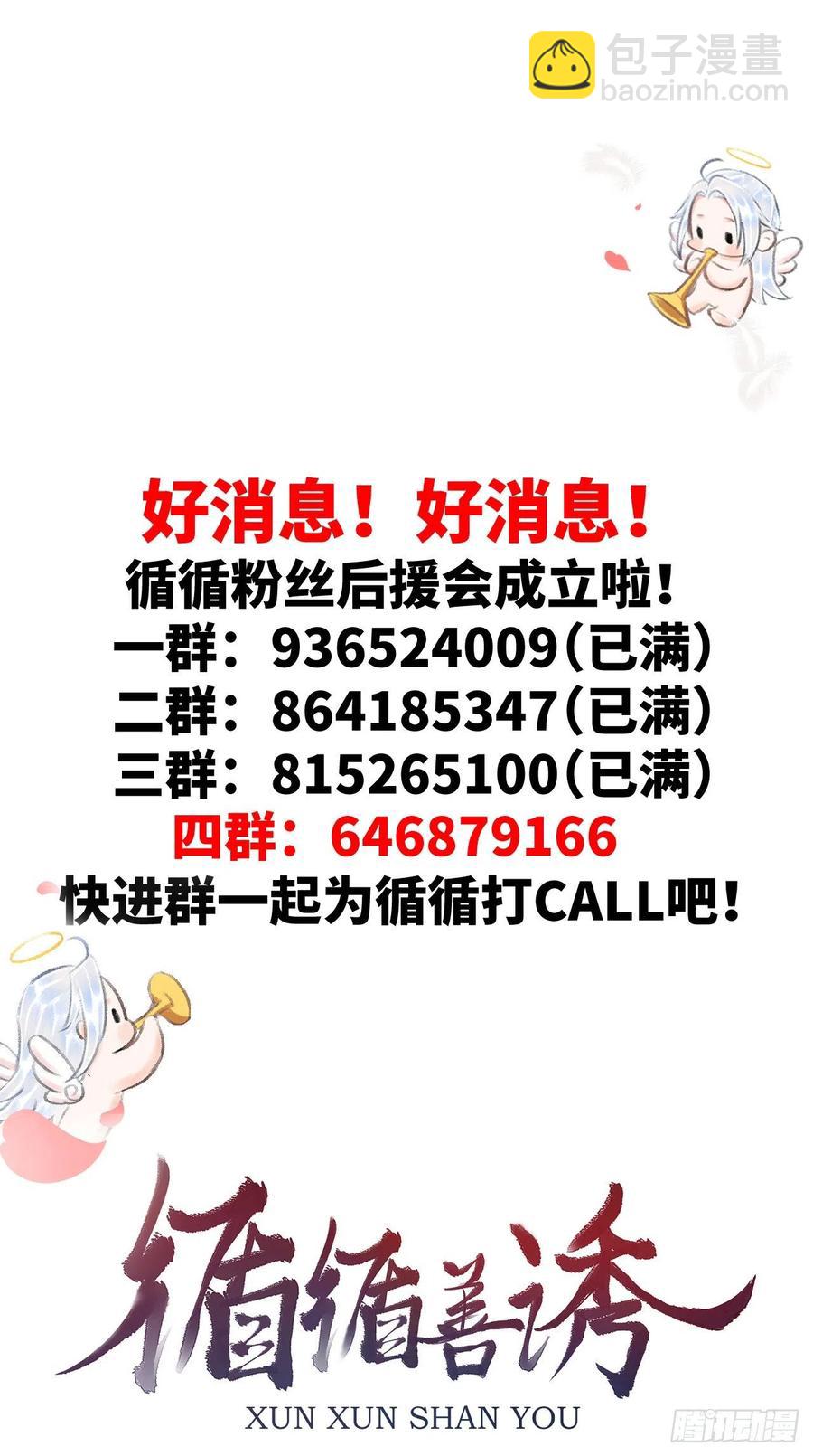 102&middot;真的离开吗？-第106话