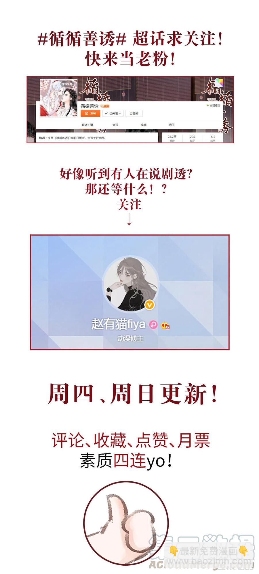 102&middot;真的离开吗？-第106话